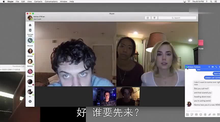 Quiz for What line is next for "Unfriended: Dark Web"? screenshot