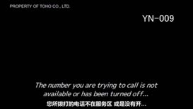 The number you are trying to call is not reachable or has been turned off...