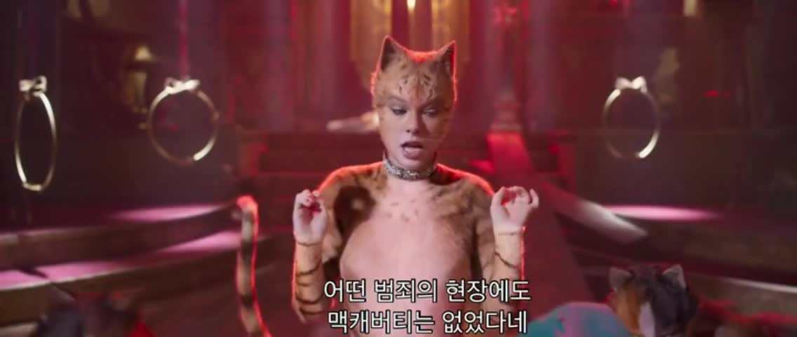 ♪ Macavity wasn't there ♪
